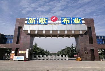 HeBi New Song Denim Co., Ltd.